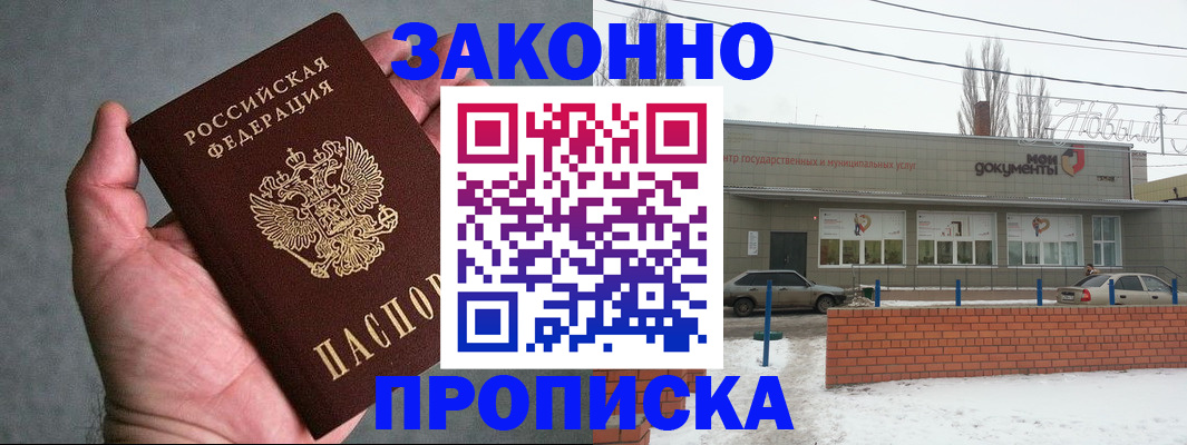 временная регистрация в квартире в Катав-Ивановске