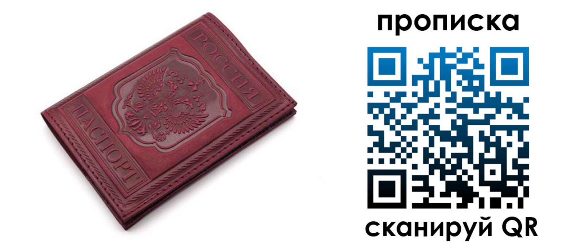 временная прописка в Катав-Ивановске