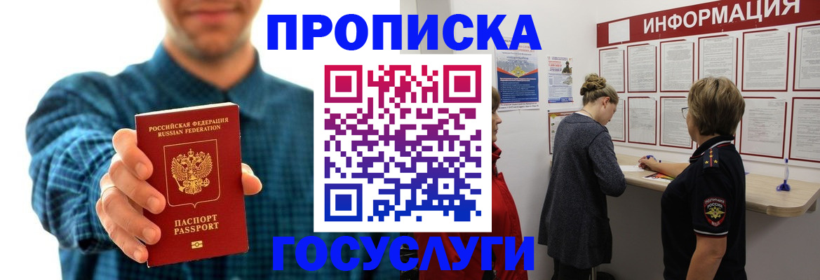 временная регистрация в квартире в Катав-Ивановске