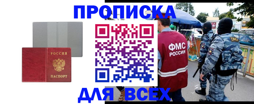 временная регистрация госуслуги в Катав-Ивановске