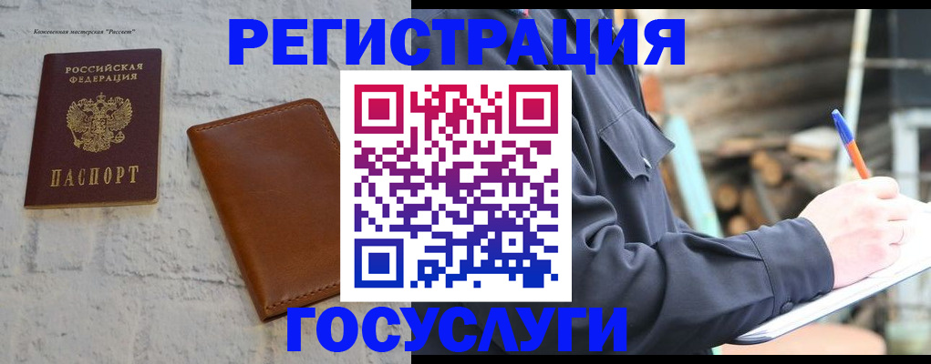 временная регистрация законно в Катав-Ивановске