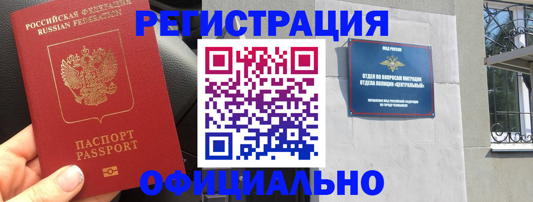 прописка поиск в Катав-Ивановске
